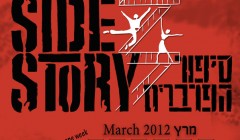 West Side Story Flier